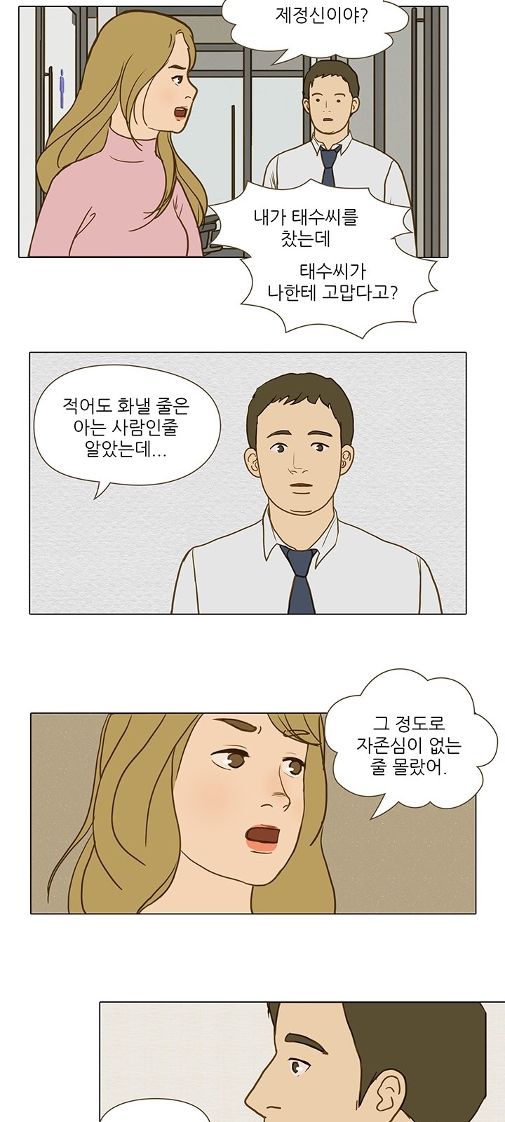 16 페이지