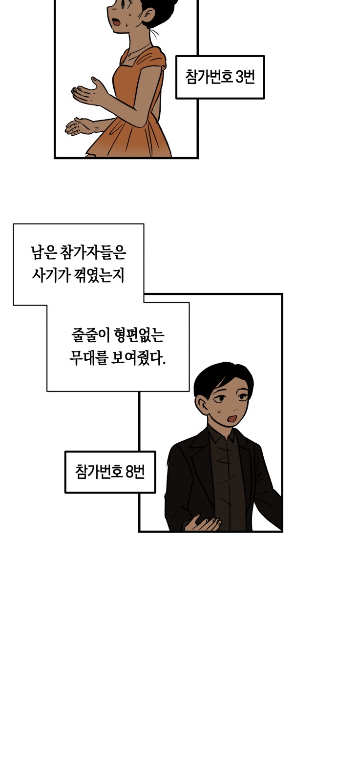 52 페이지