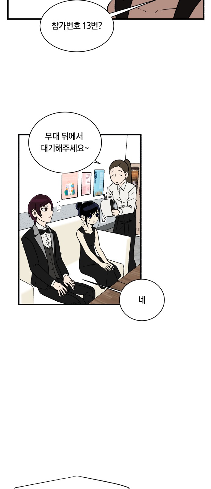 54 페이지