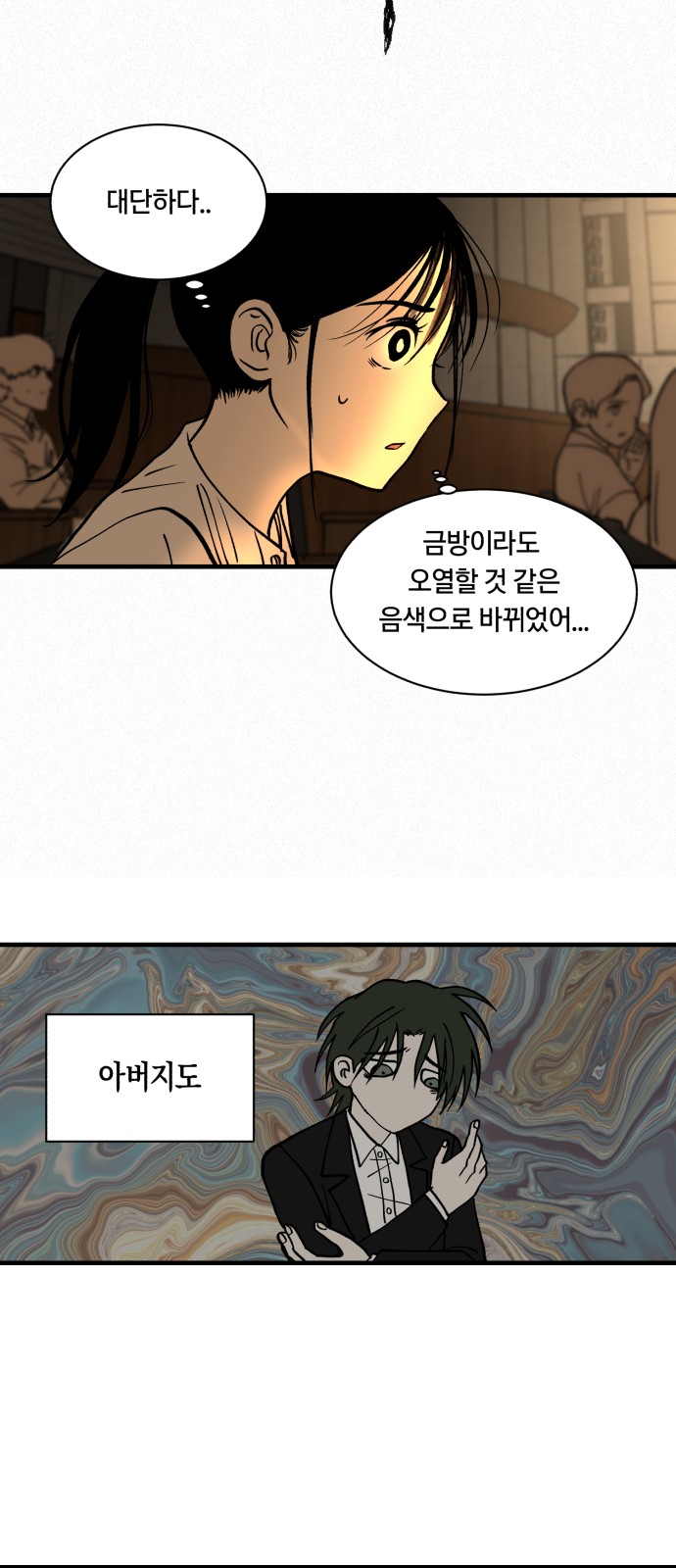 36 페이지