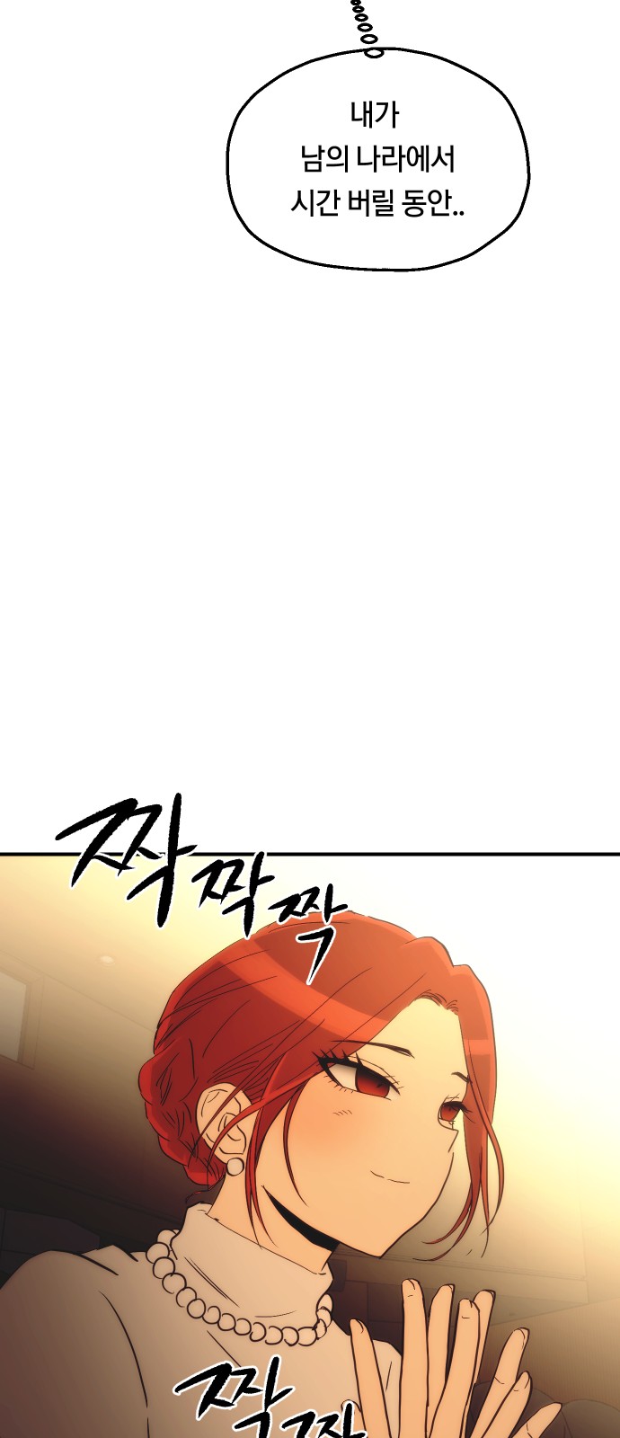 54 페이지