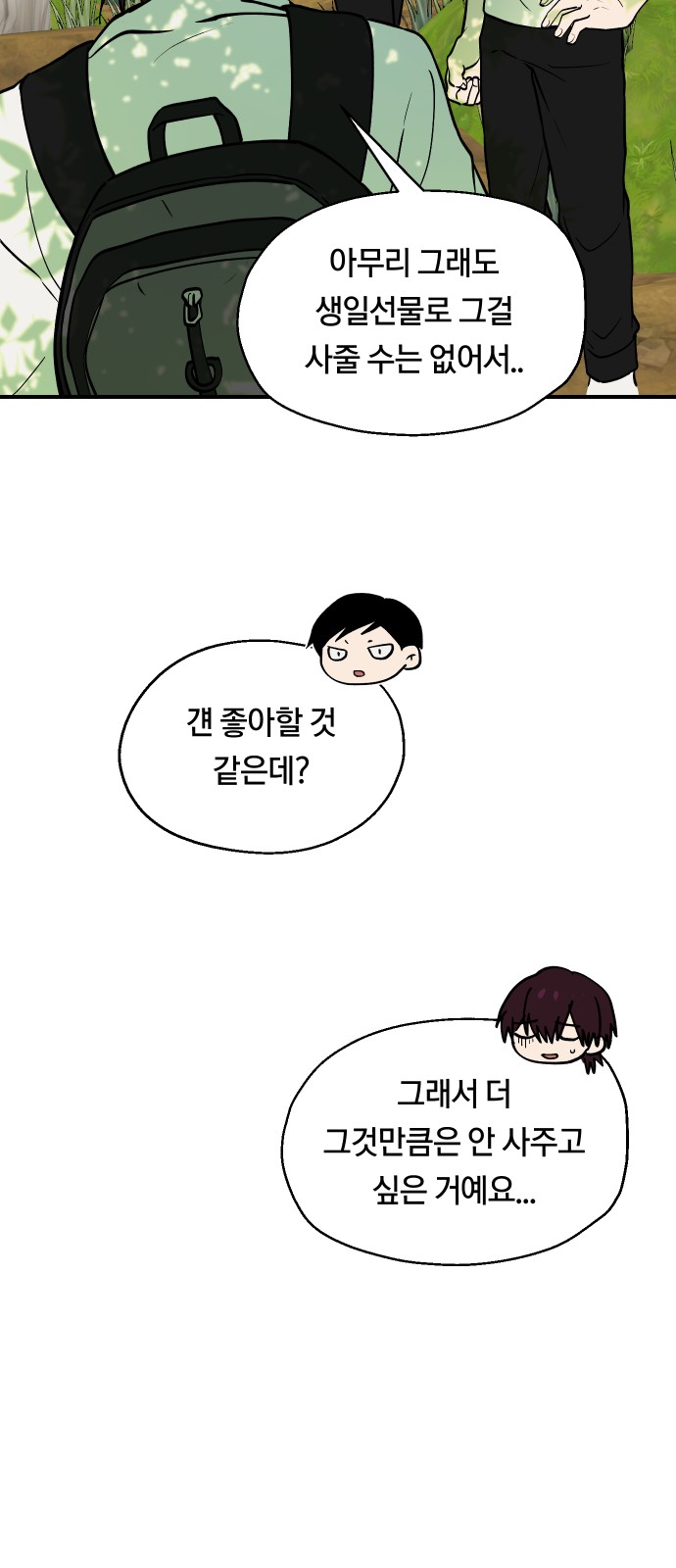36 페이지