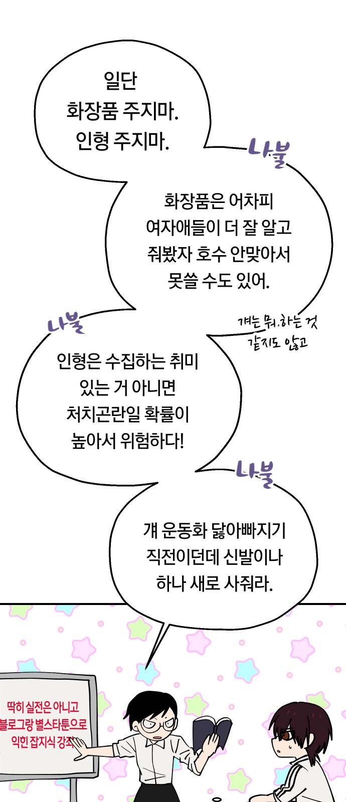 38 페이지