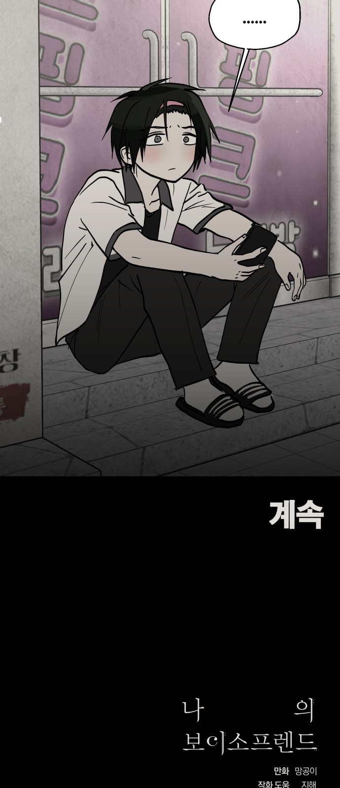 70 페이지