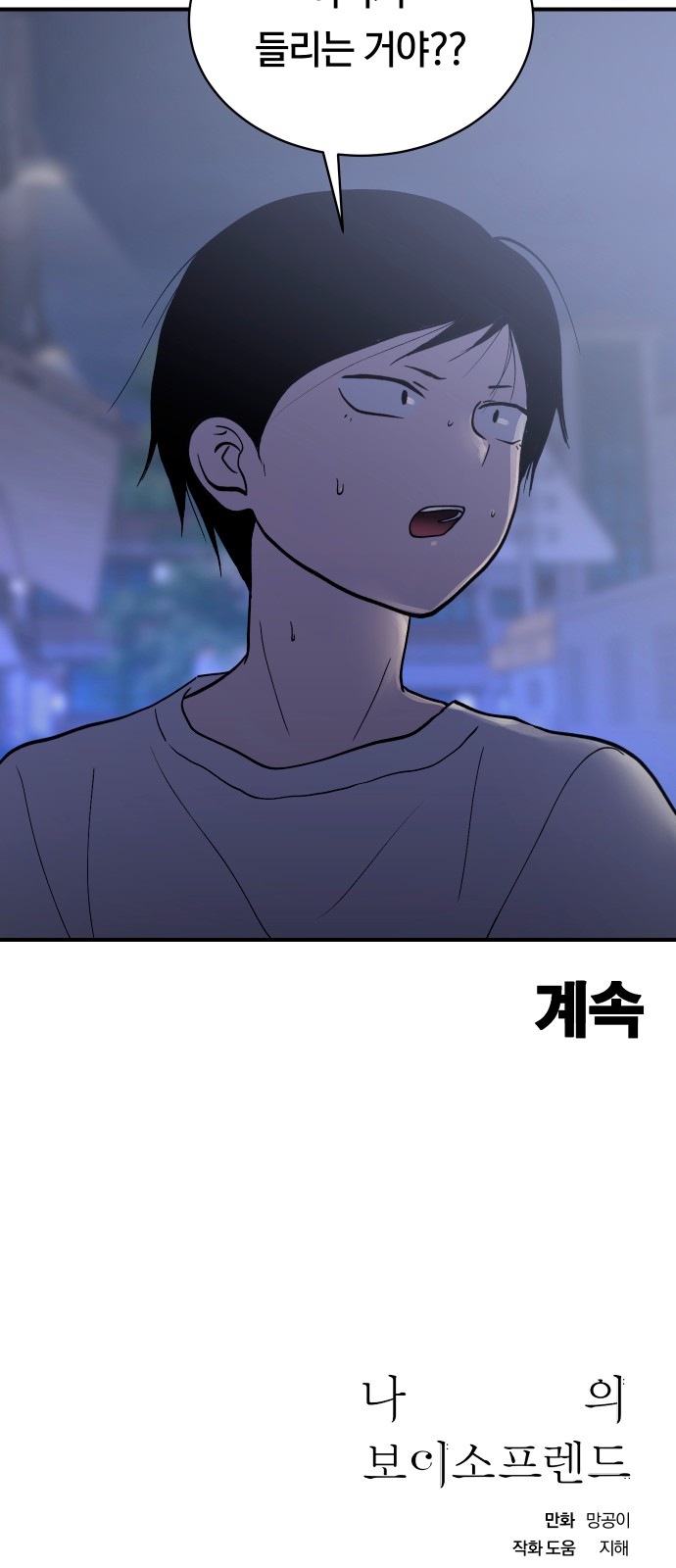 68 페이지