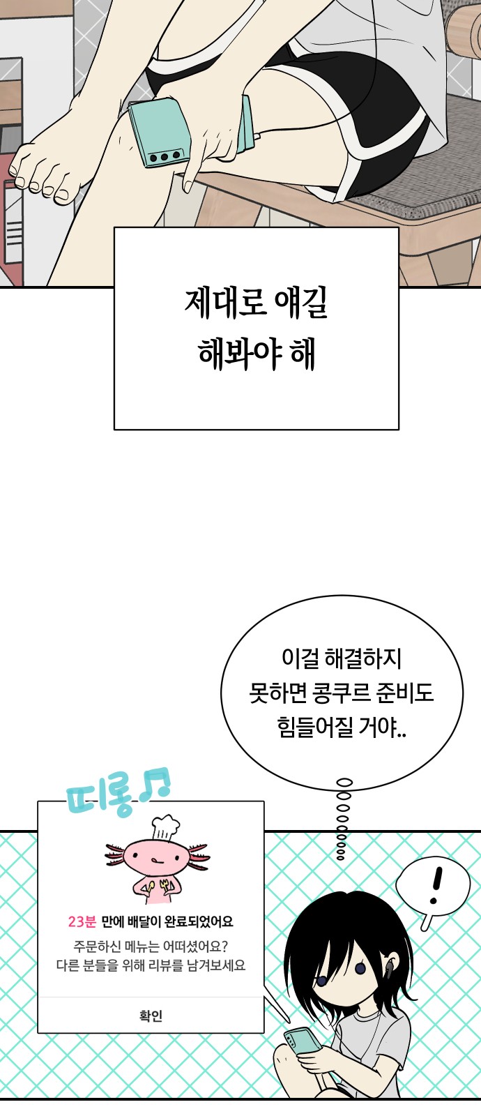 57 페이지
