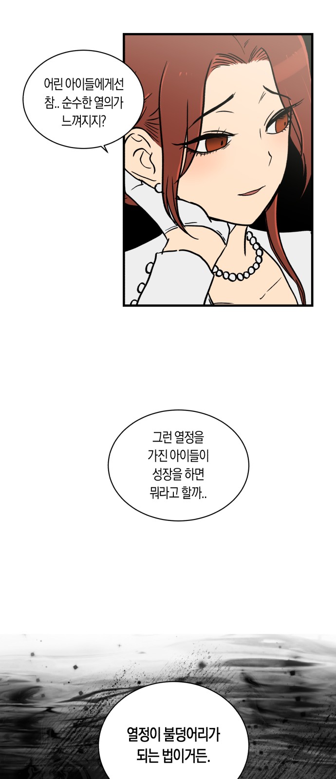 54 페이지