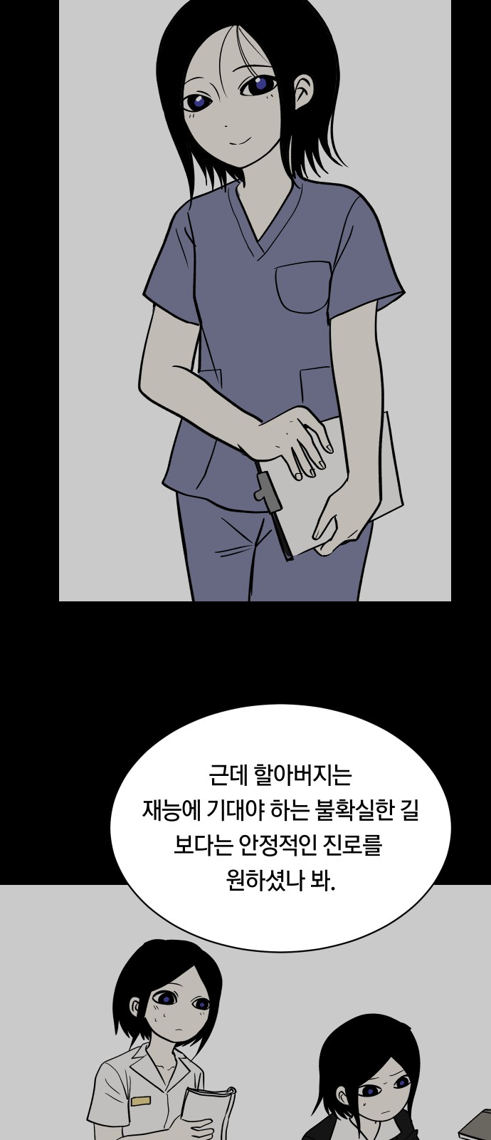 23 페이지