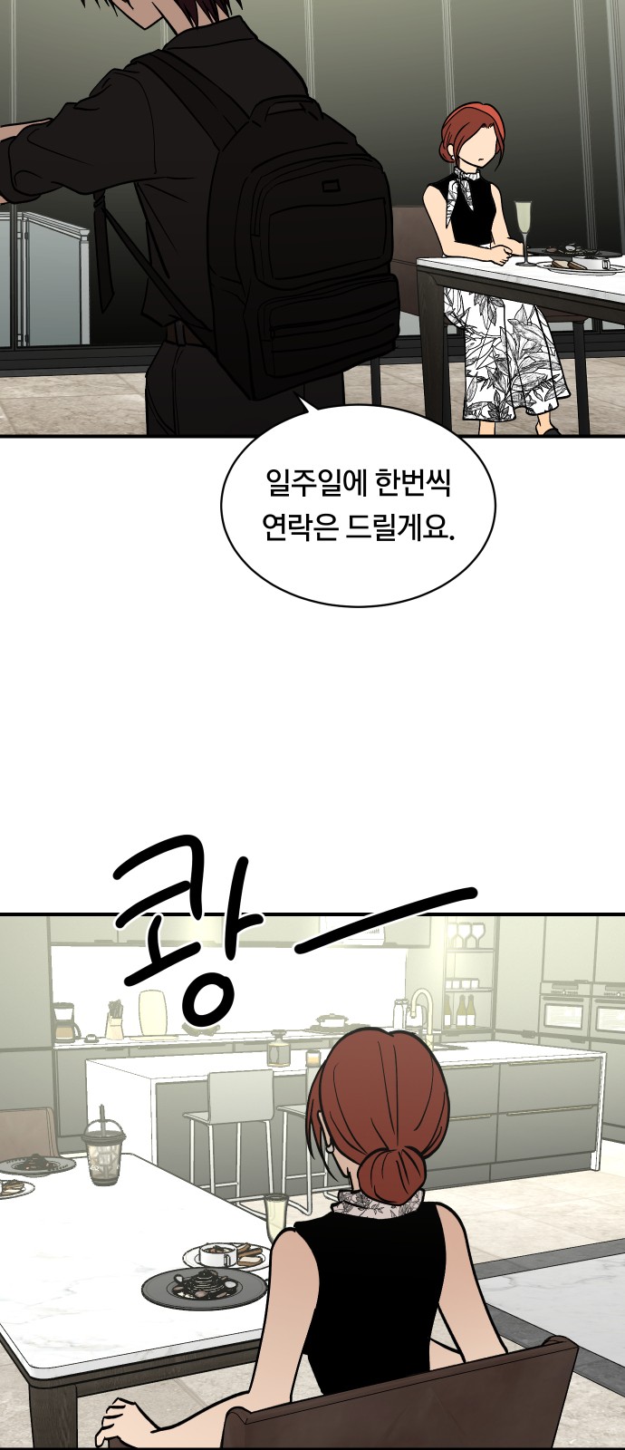 54 페이지