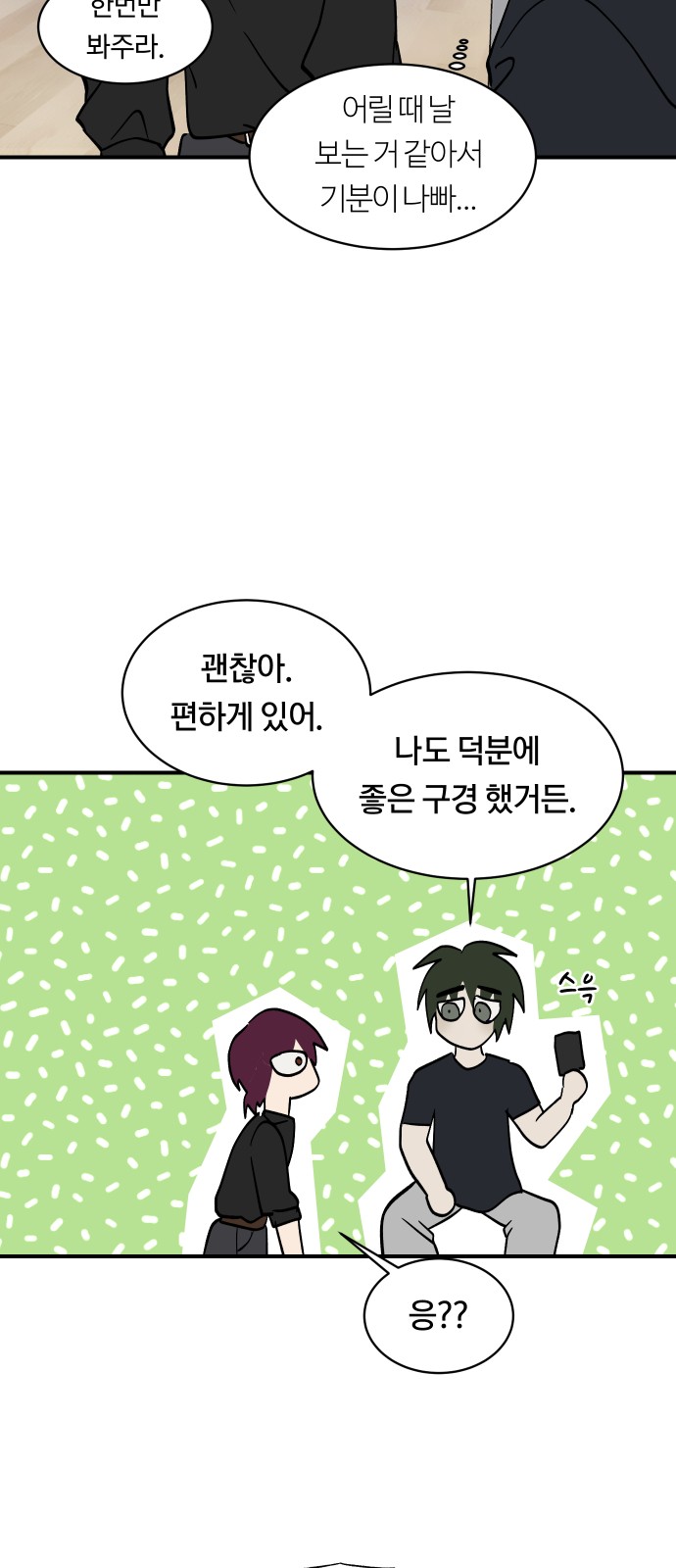 6 페이지