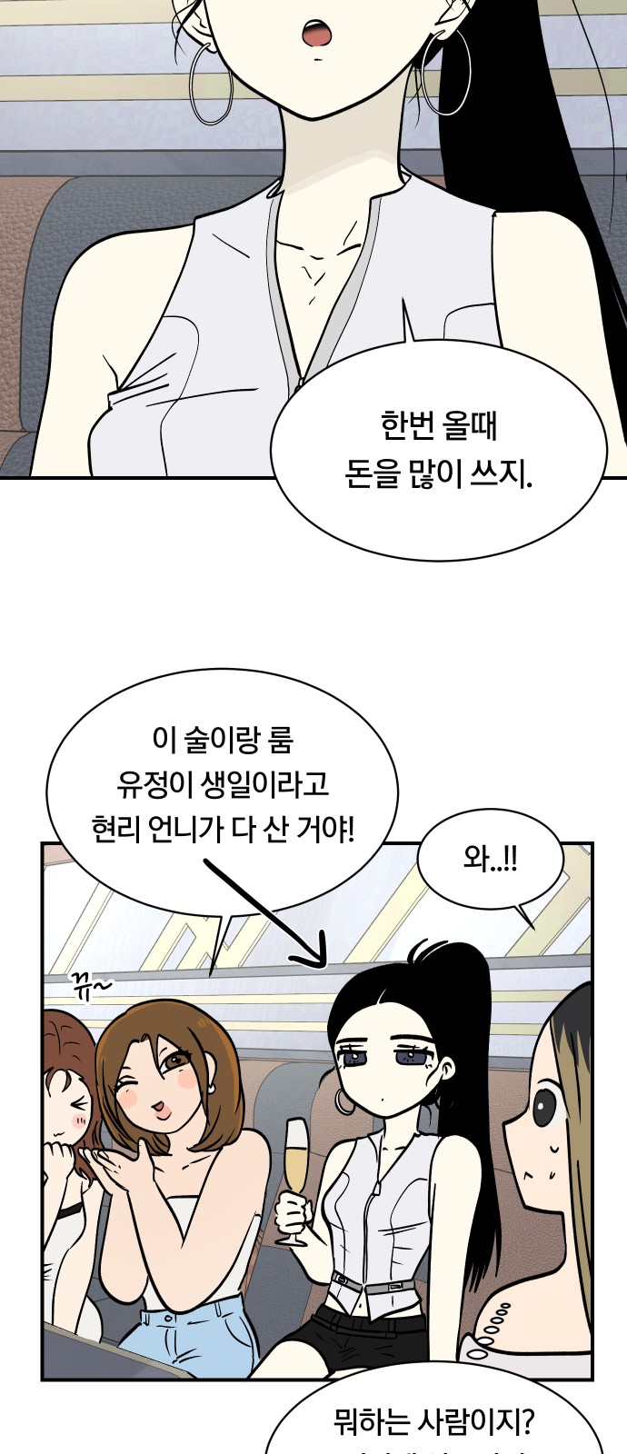 61 페이지