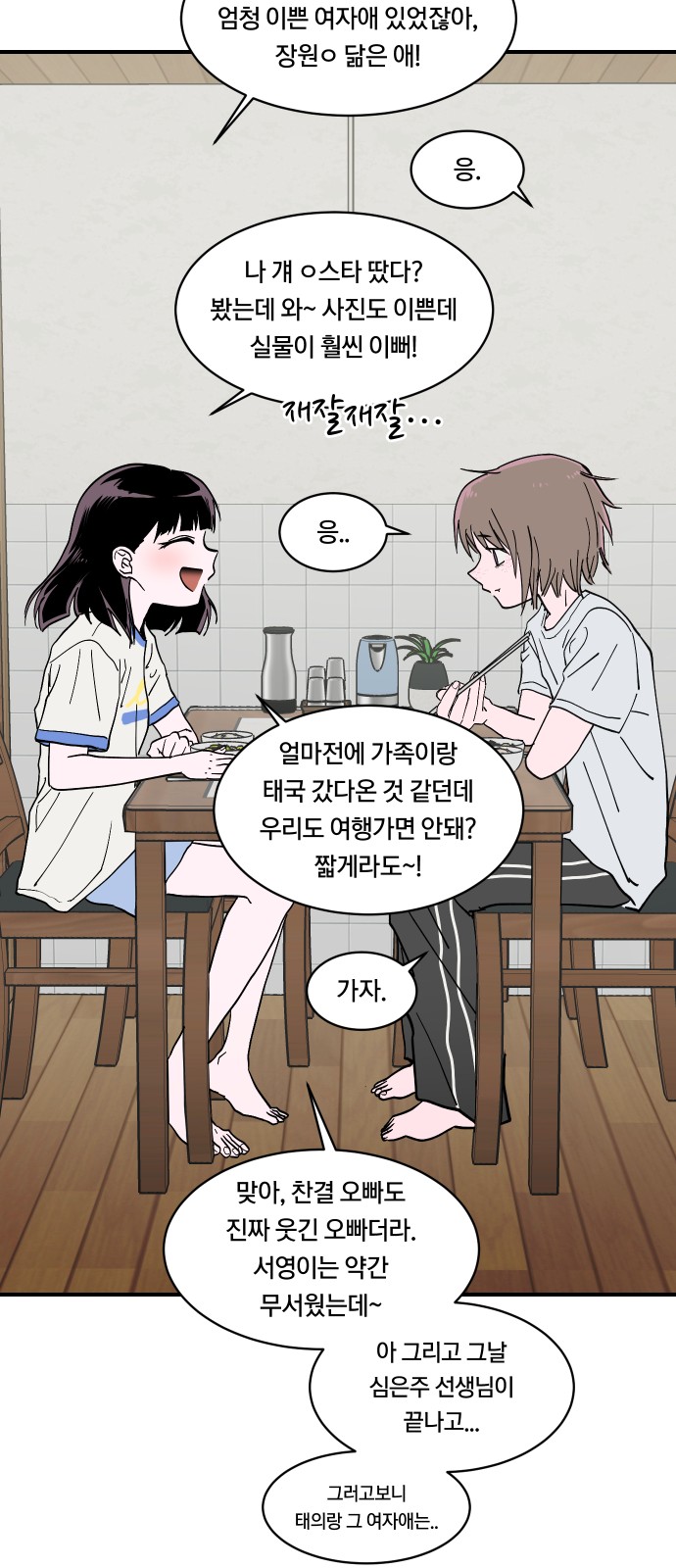 6 페이지