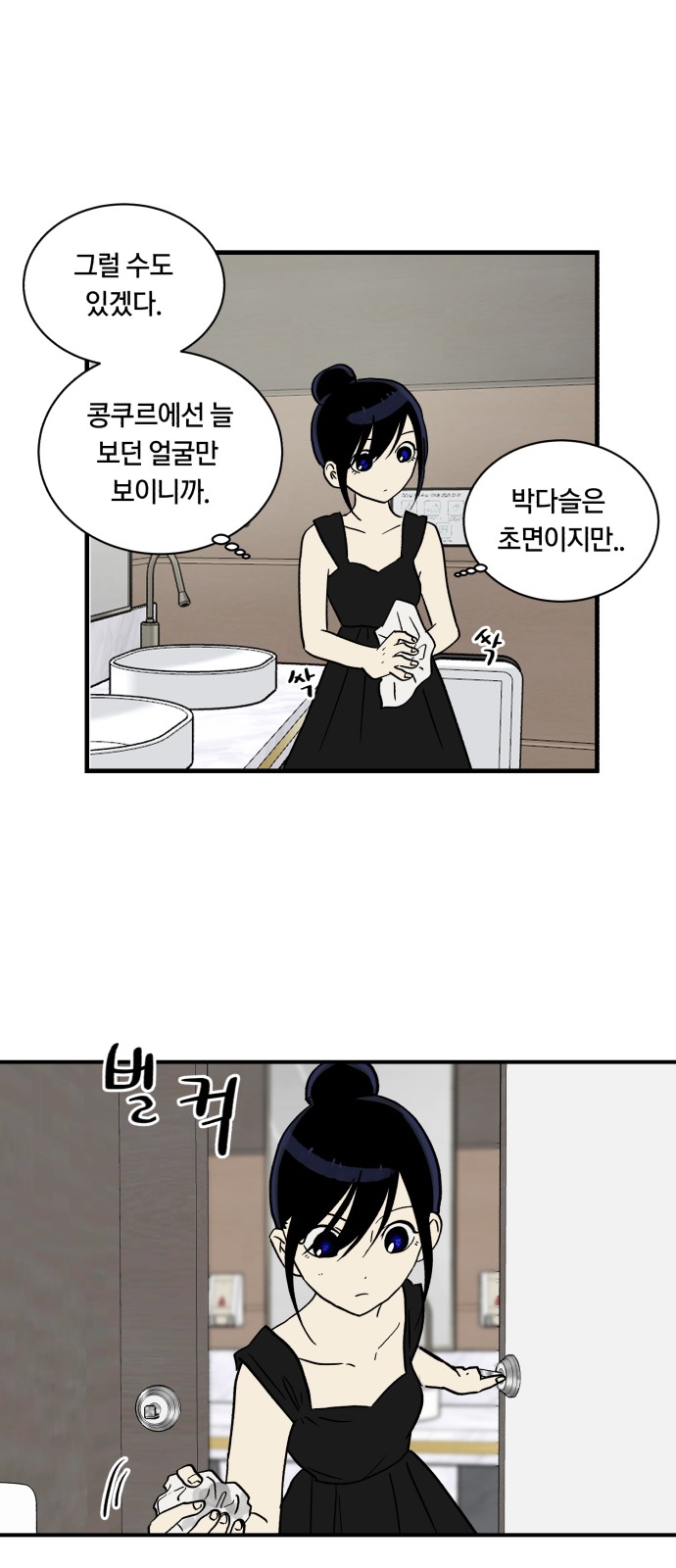 52 페이지