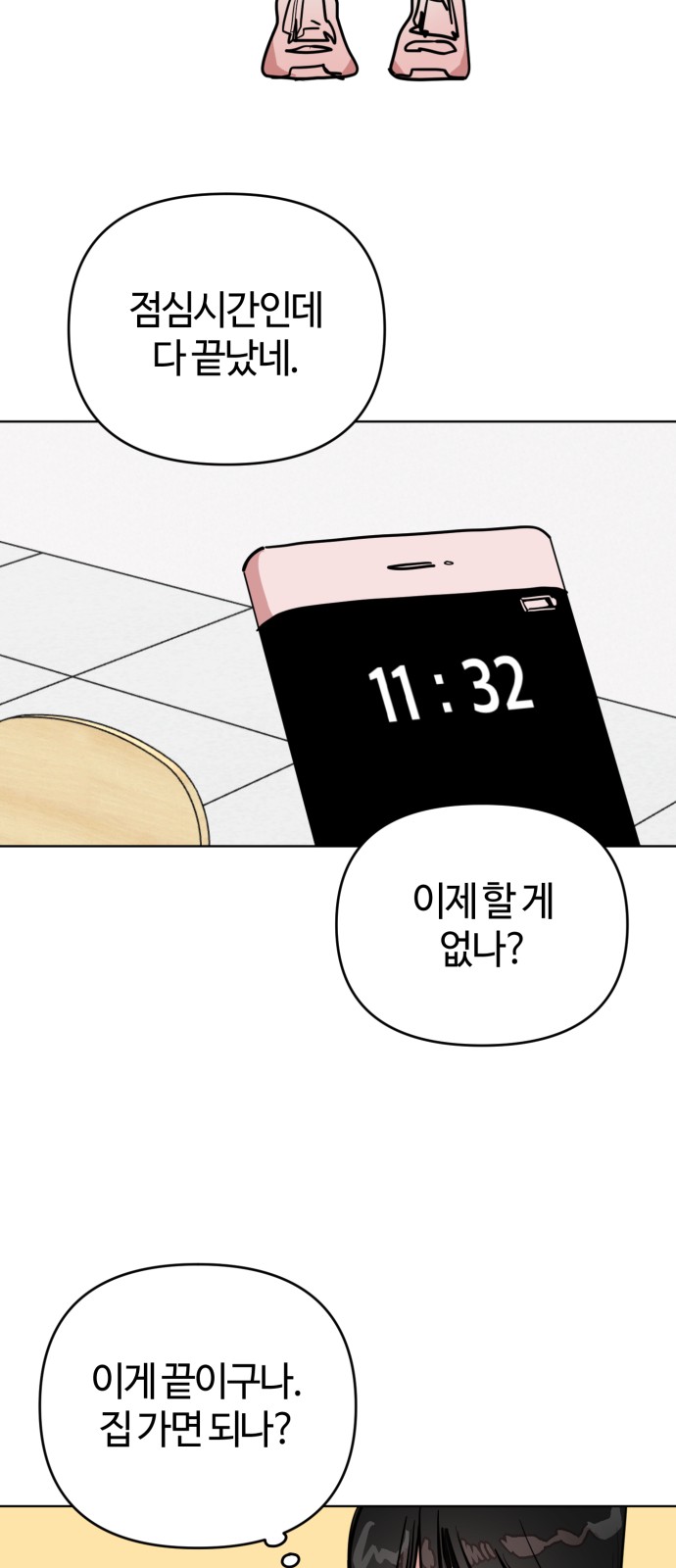 68 페이지