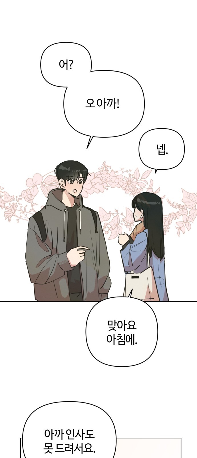 82 페이지