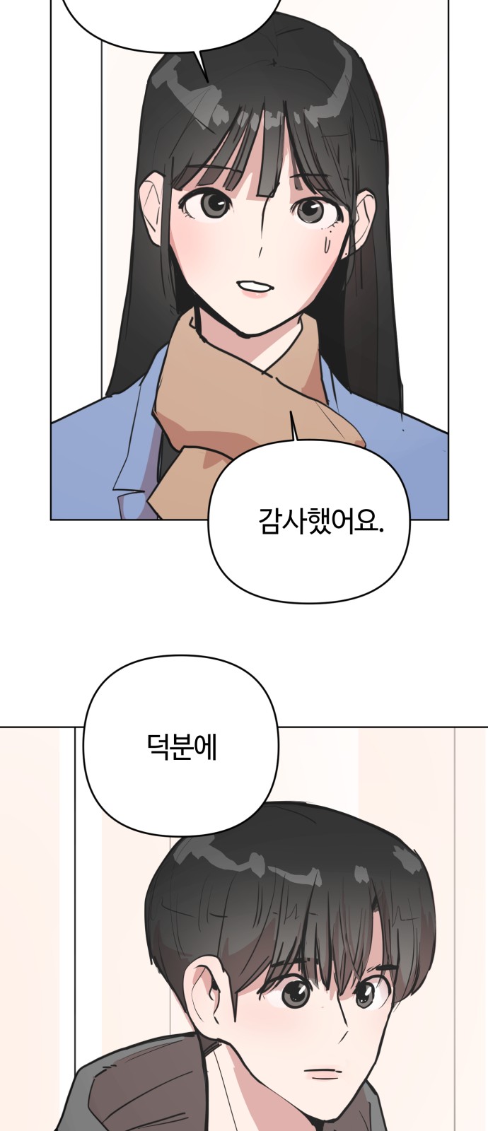 83 페이지