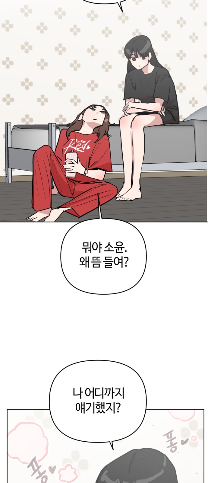 87 페이지