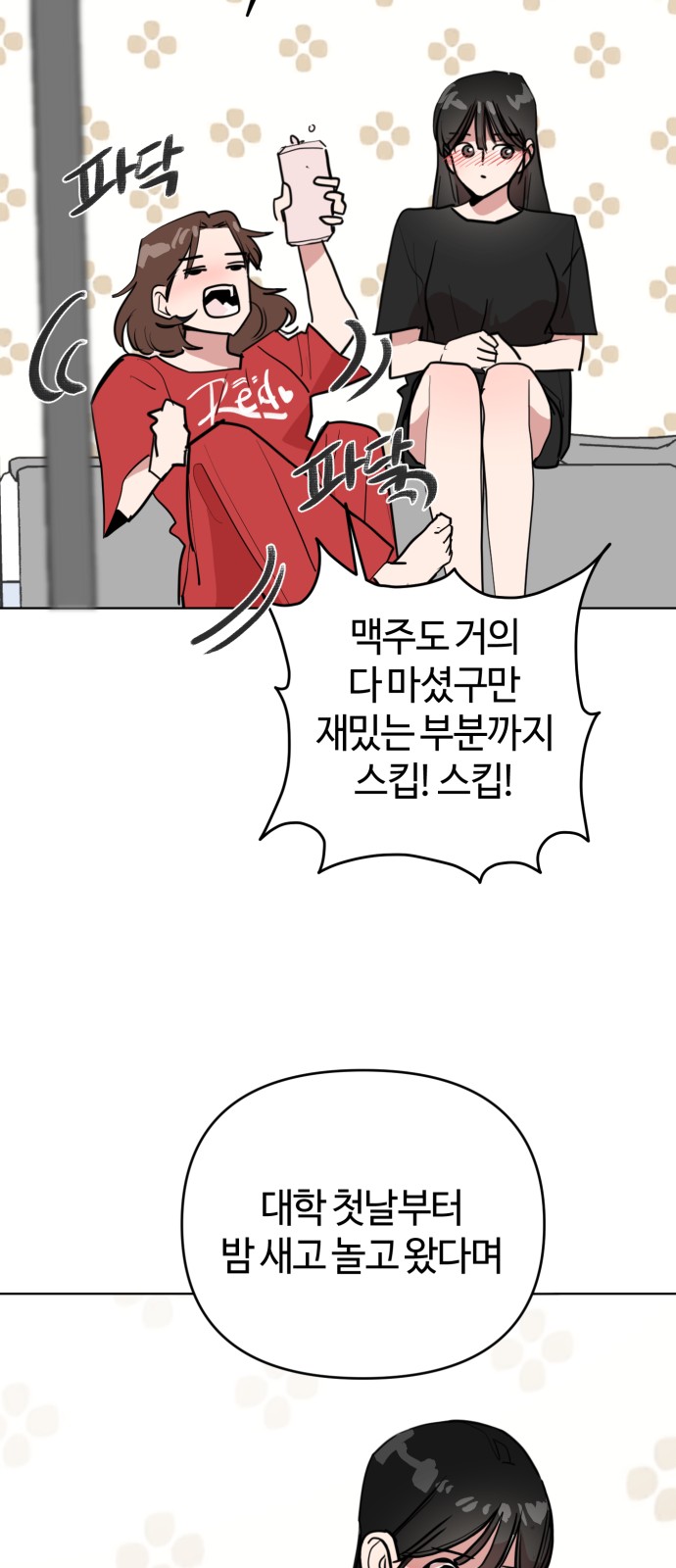 90 페이지