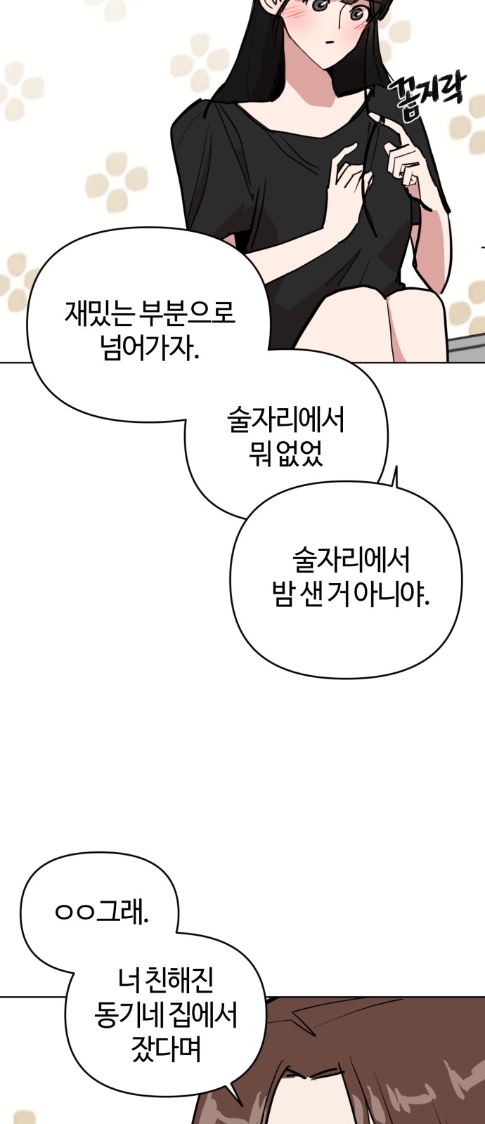 91 페이지