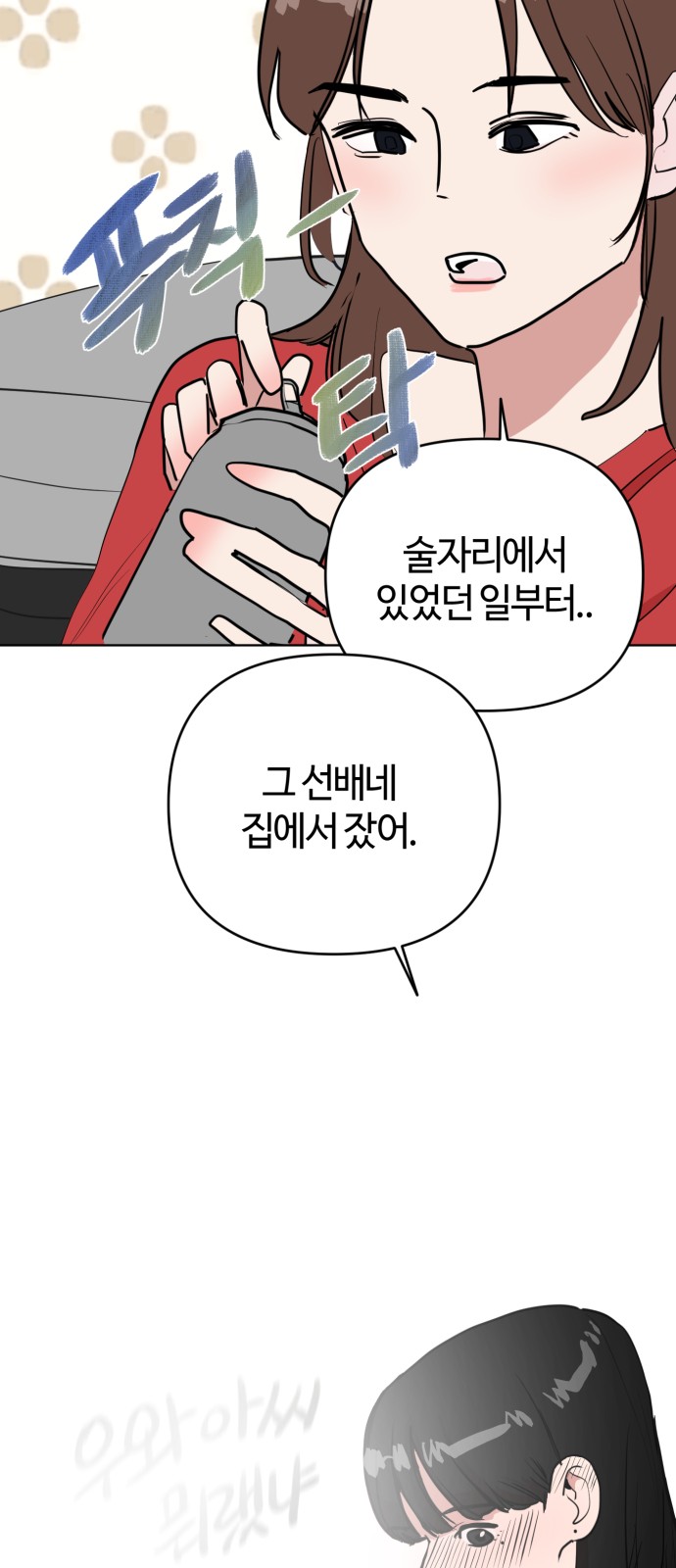 92 페이지