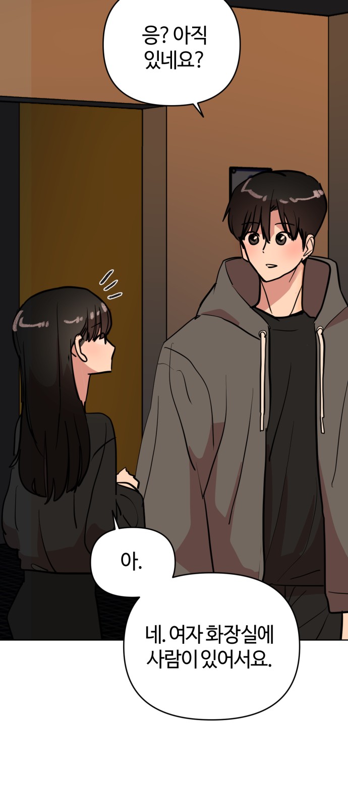 29 페이지