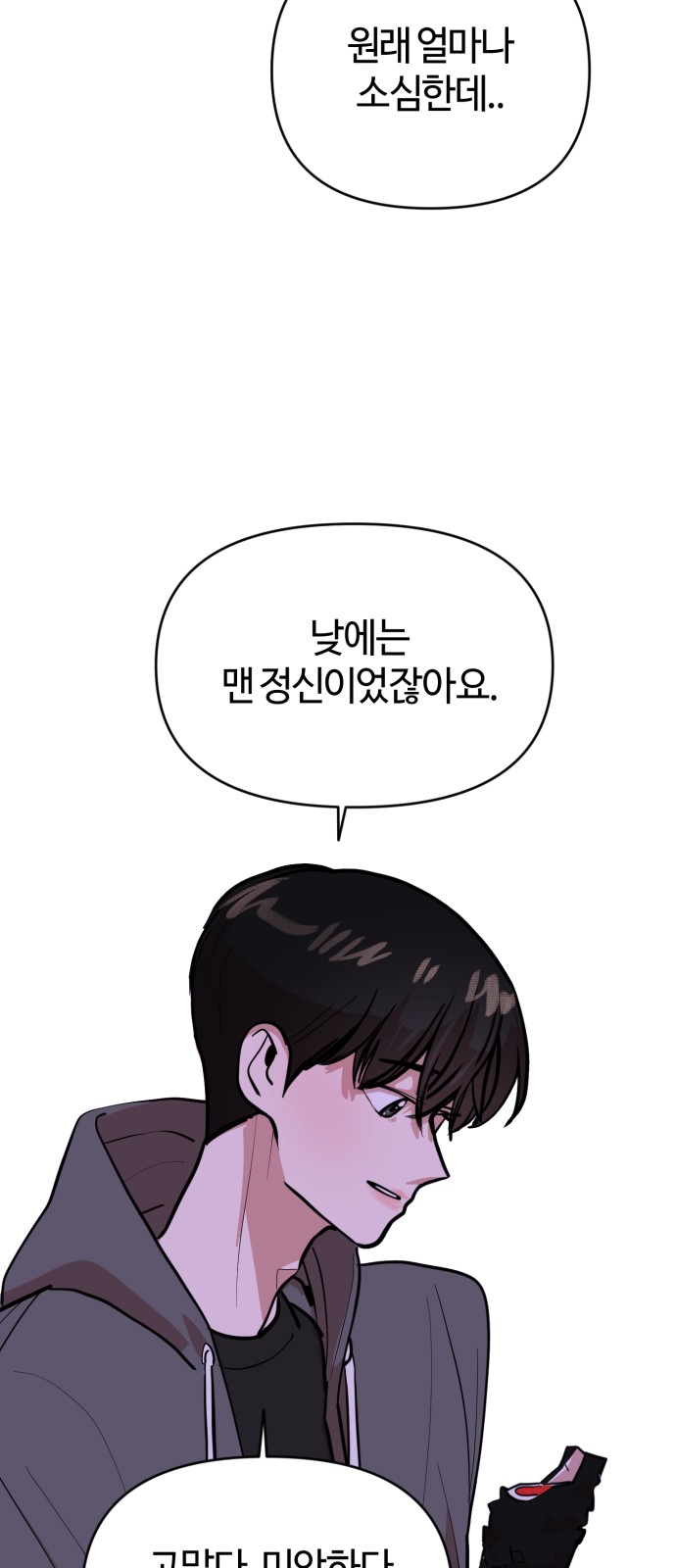 68 페이지