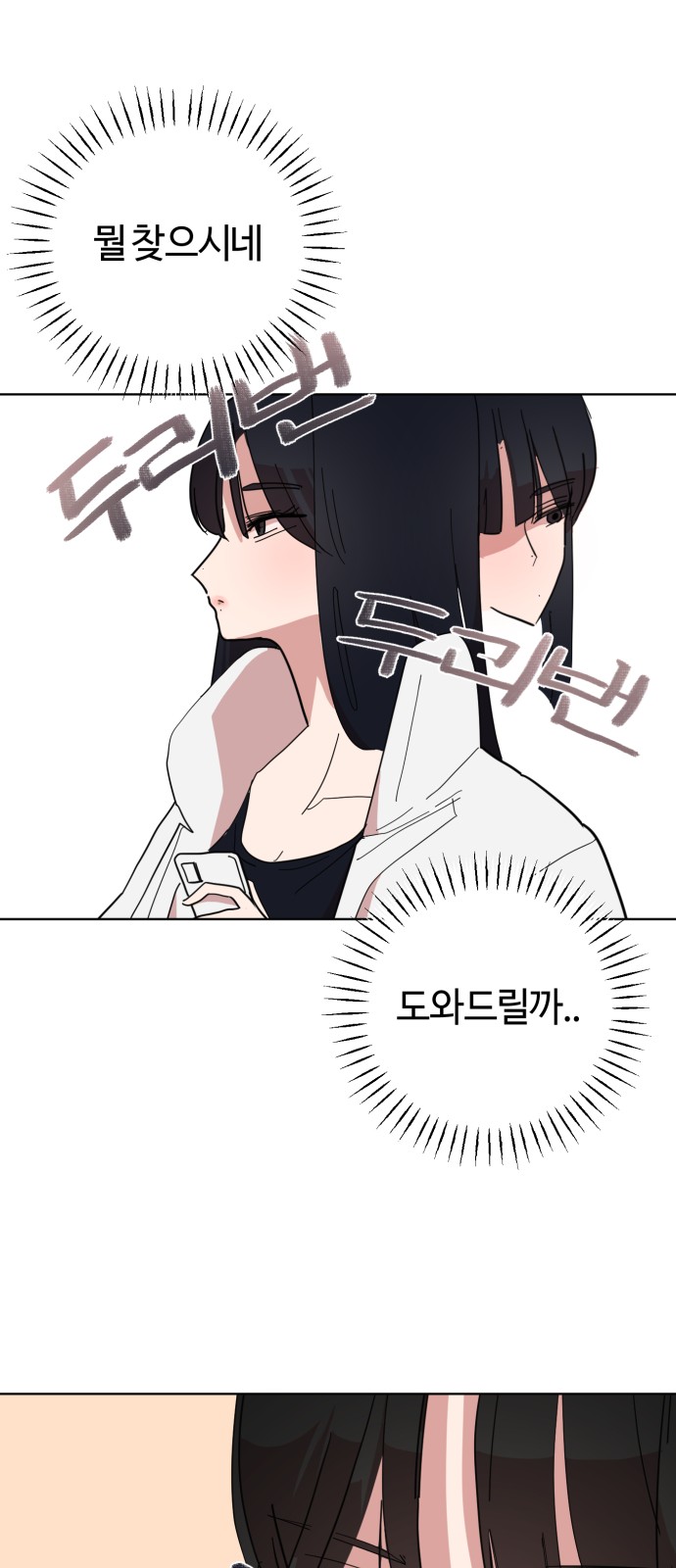 79 페이지