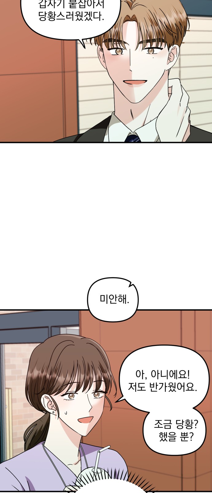 102 페이지