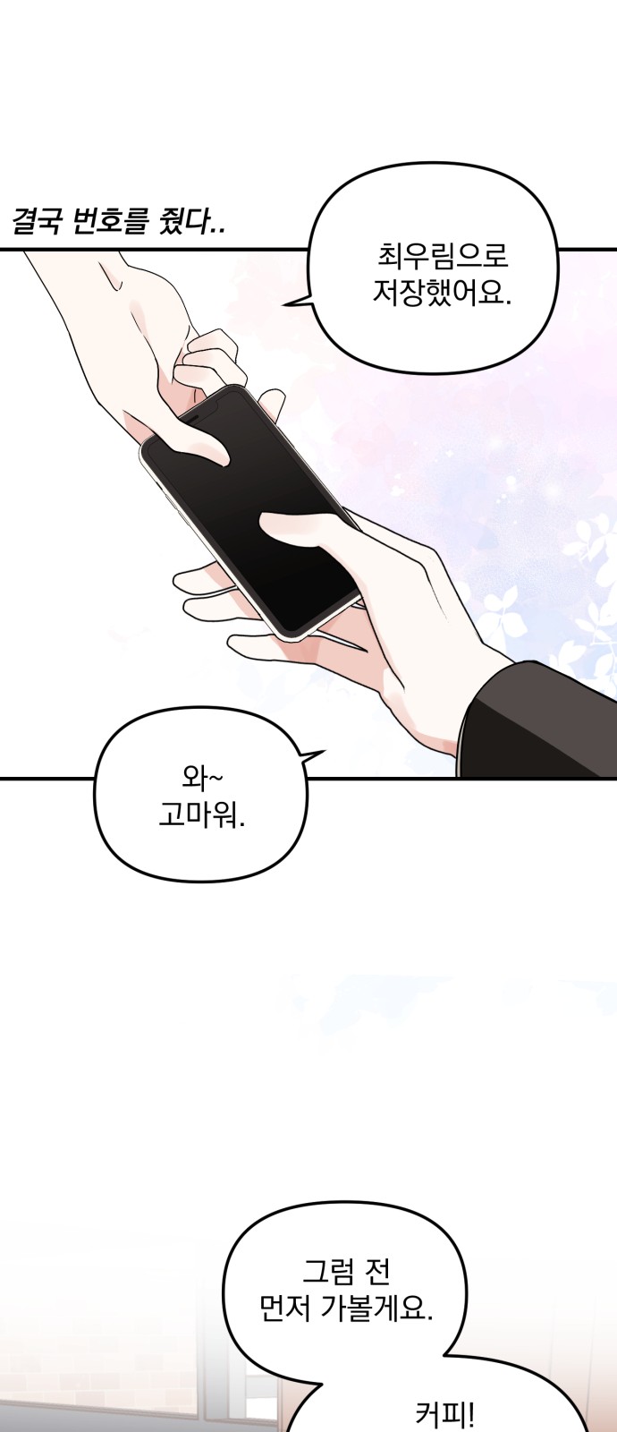 104 페이지