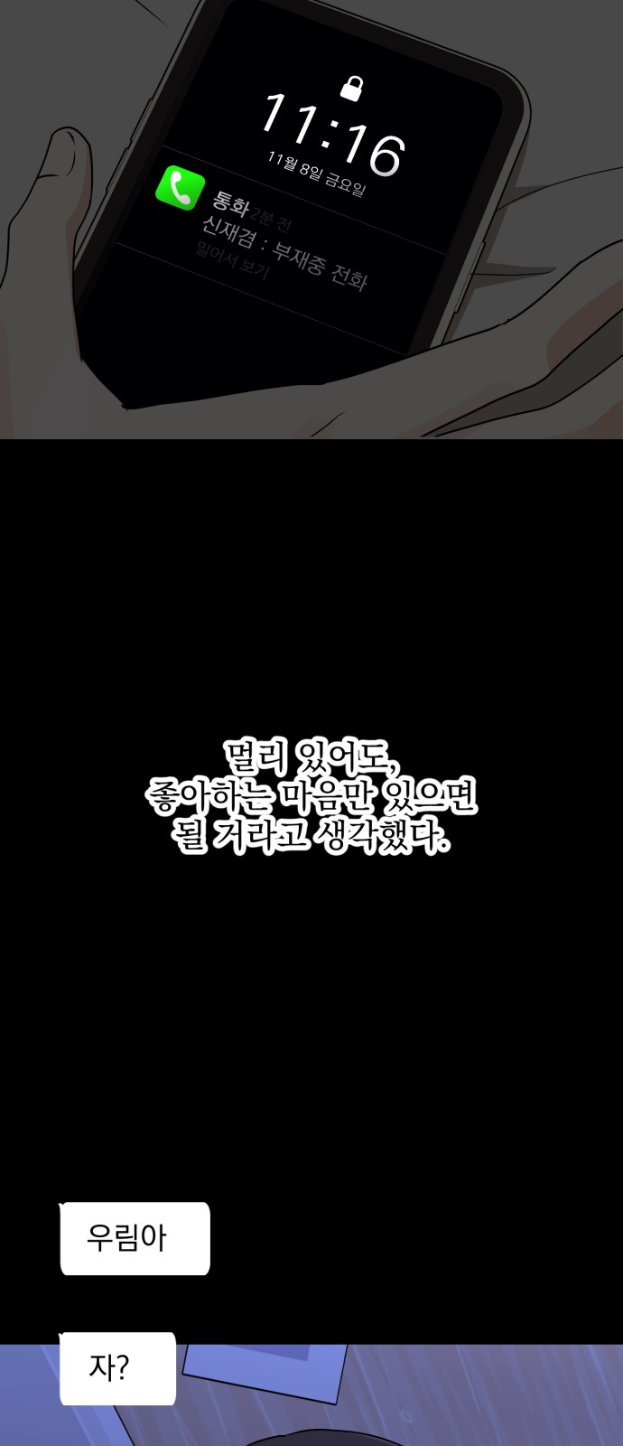 86 페이지