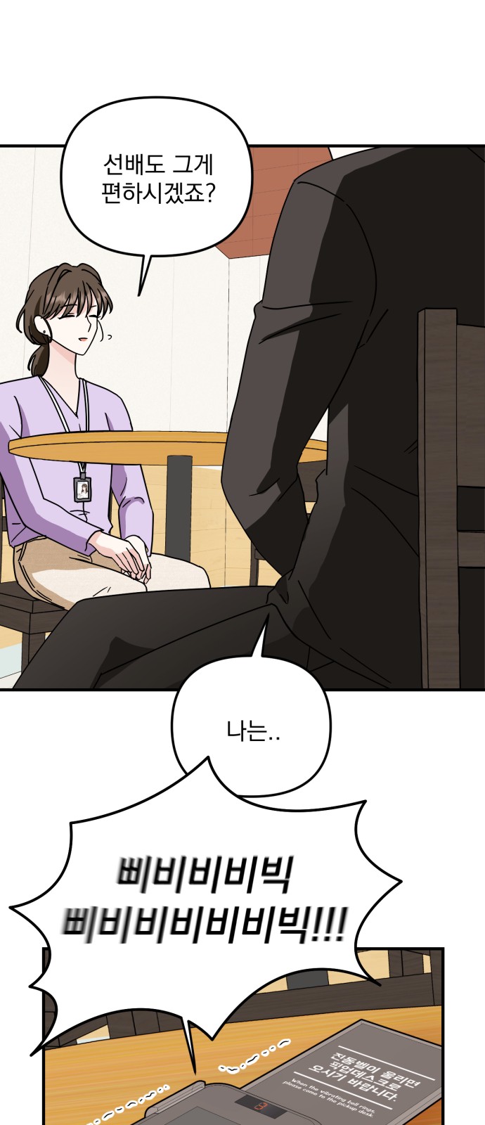98 페이지