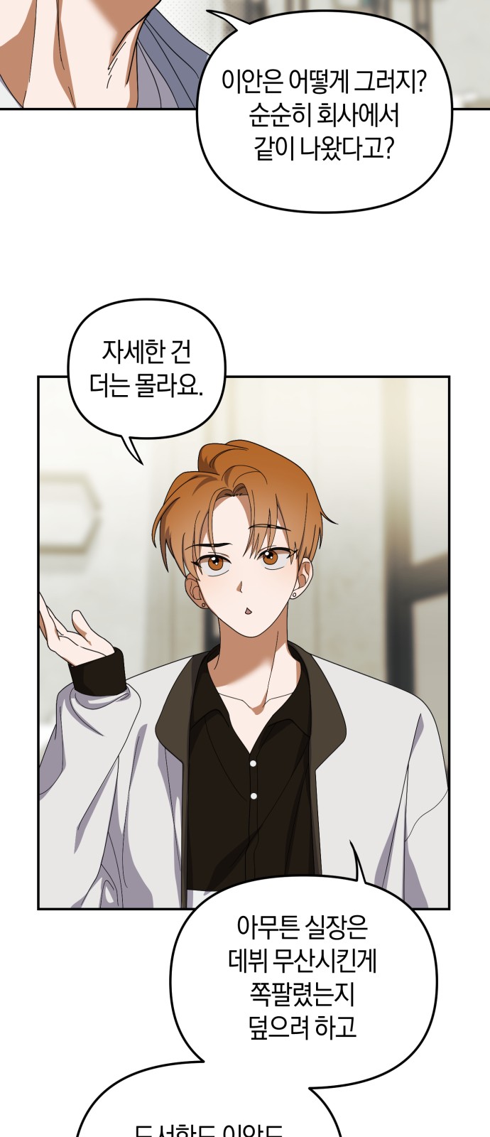 54 페이지