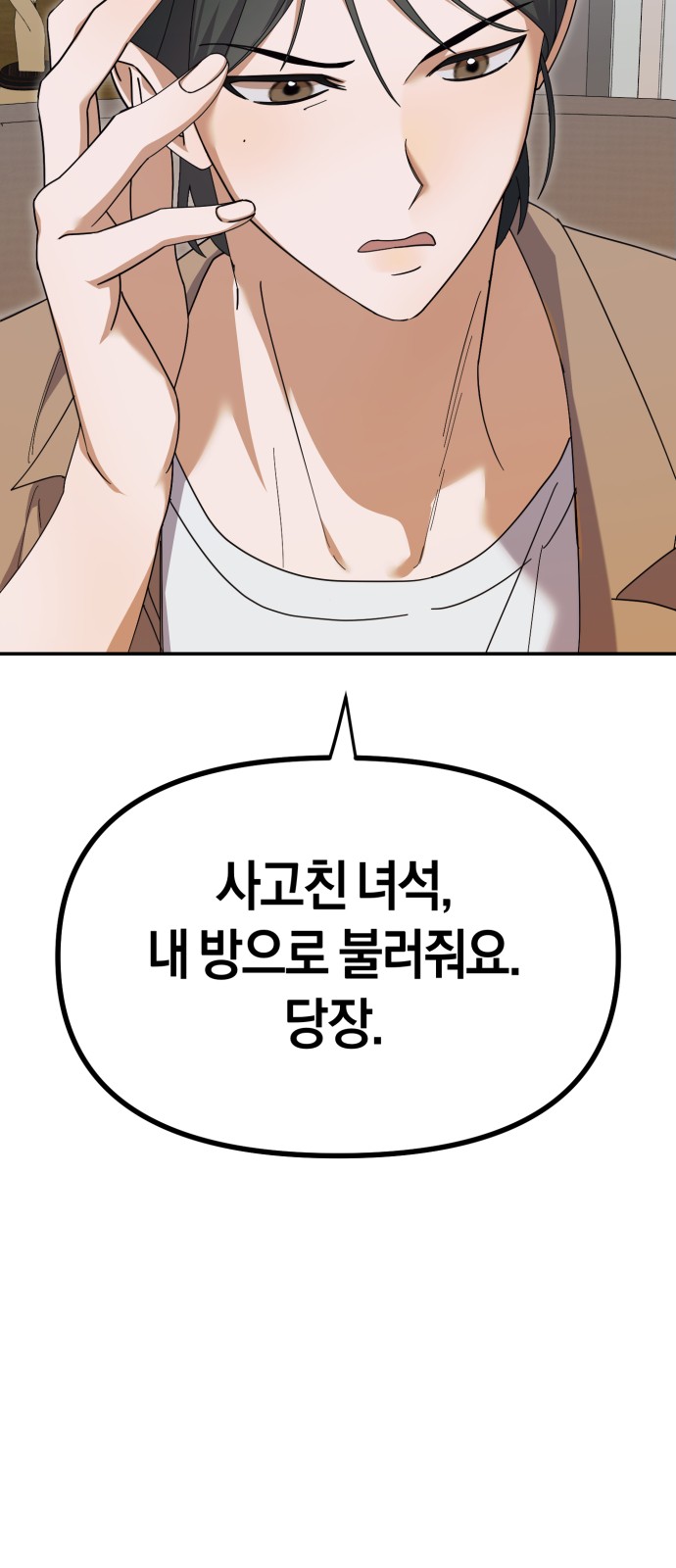 78 페이지