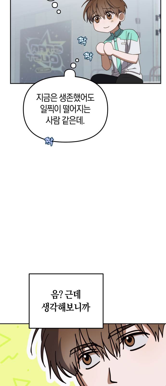 54 페이지