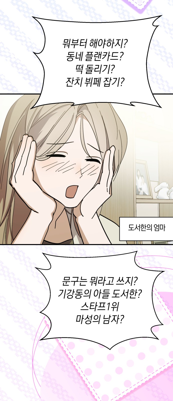 74 페이지
