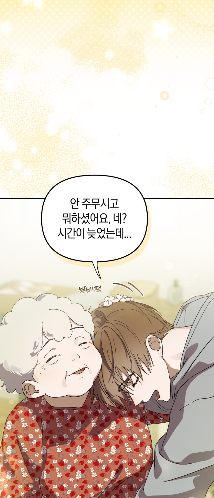 83 페이지