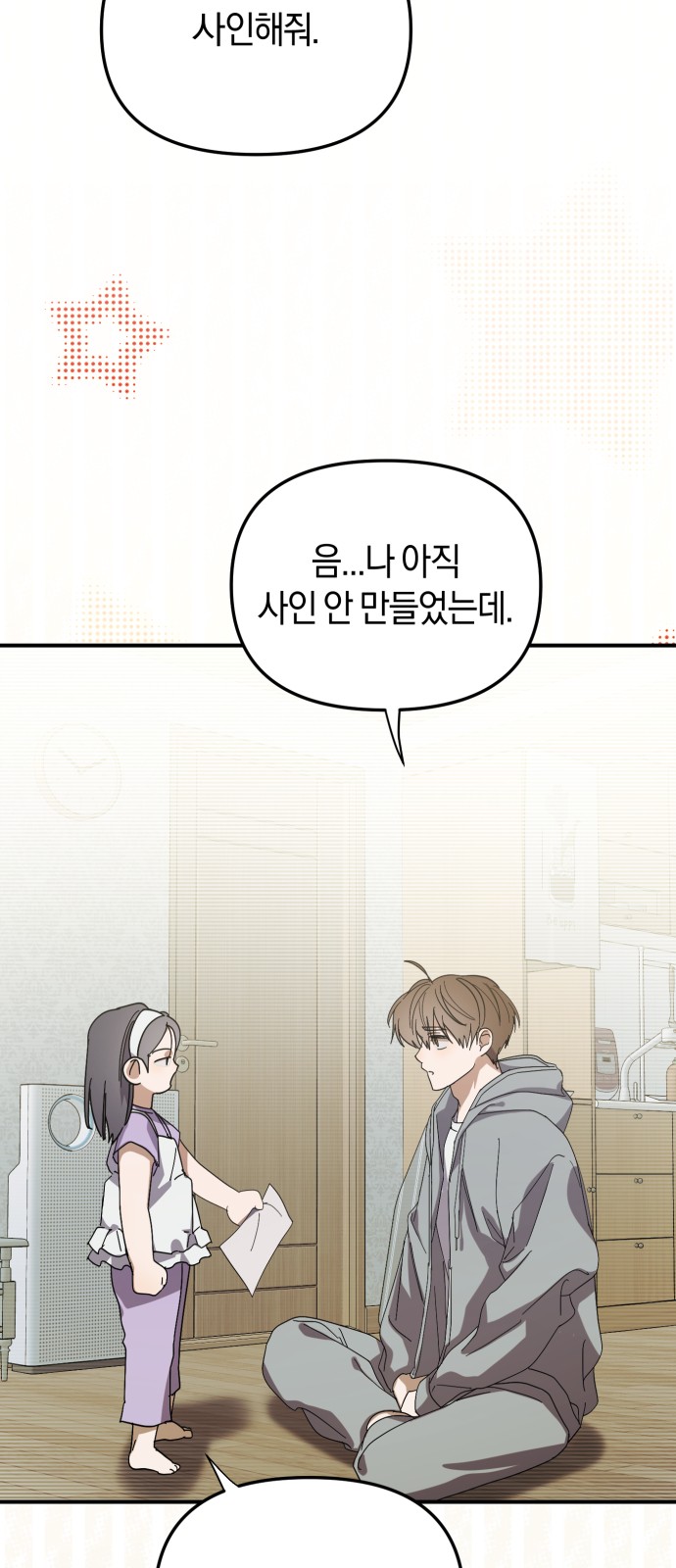 88 페이지