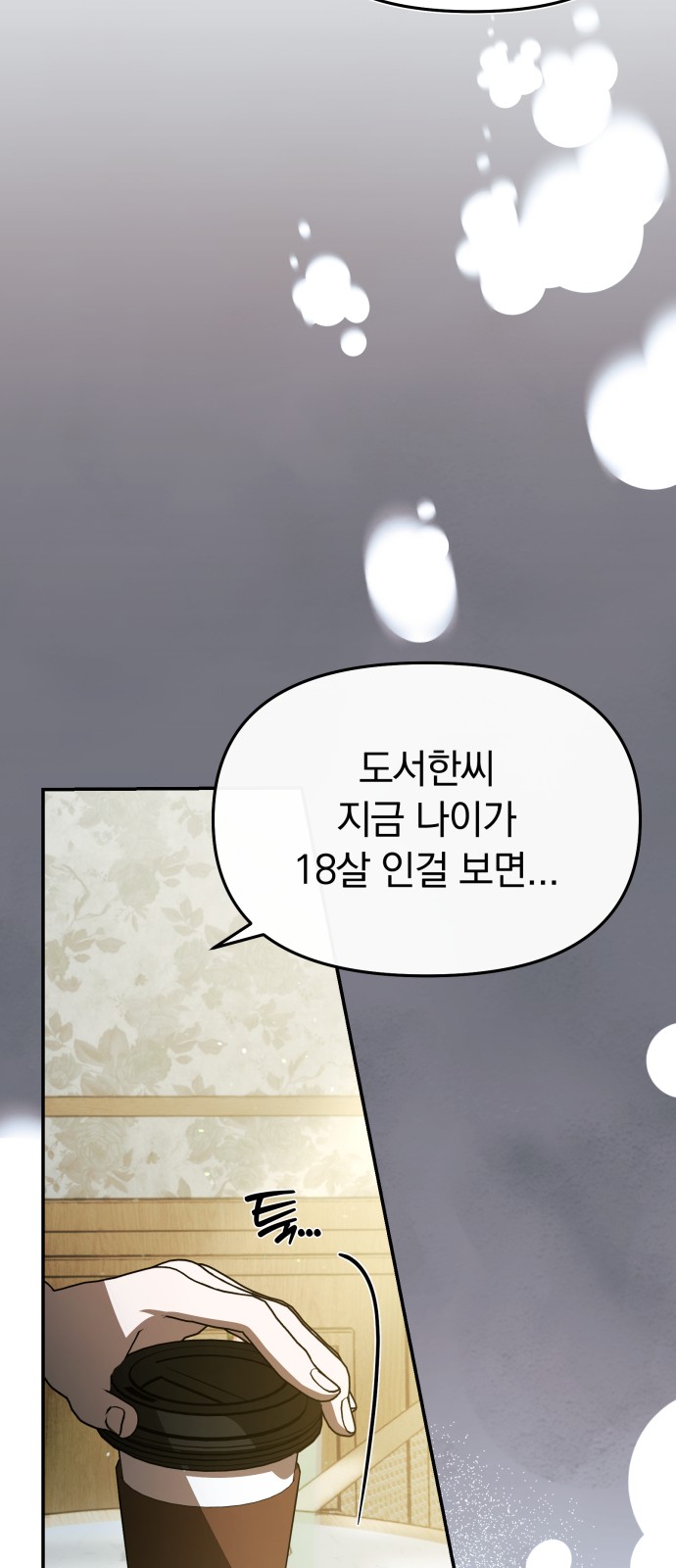 68 페이지