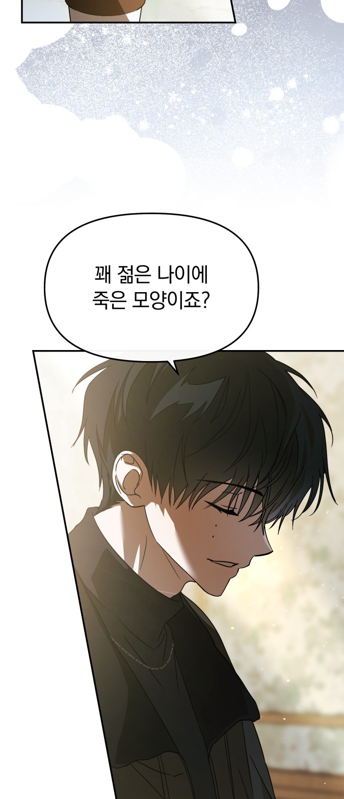 69 페이지