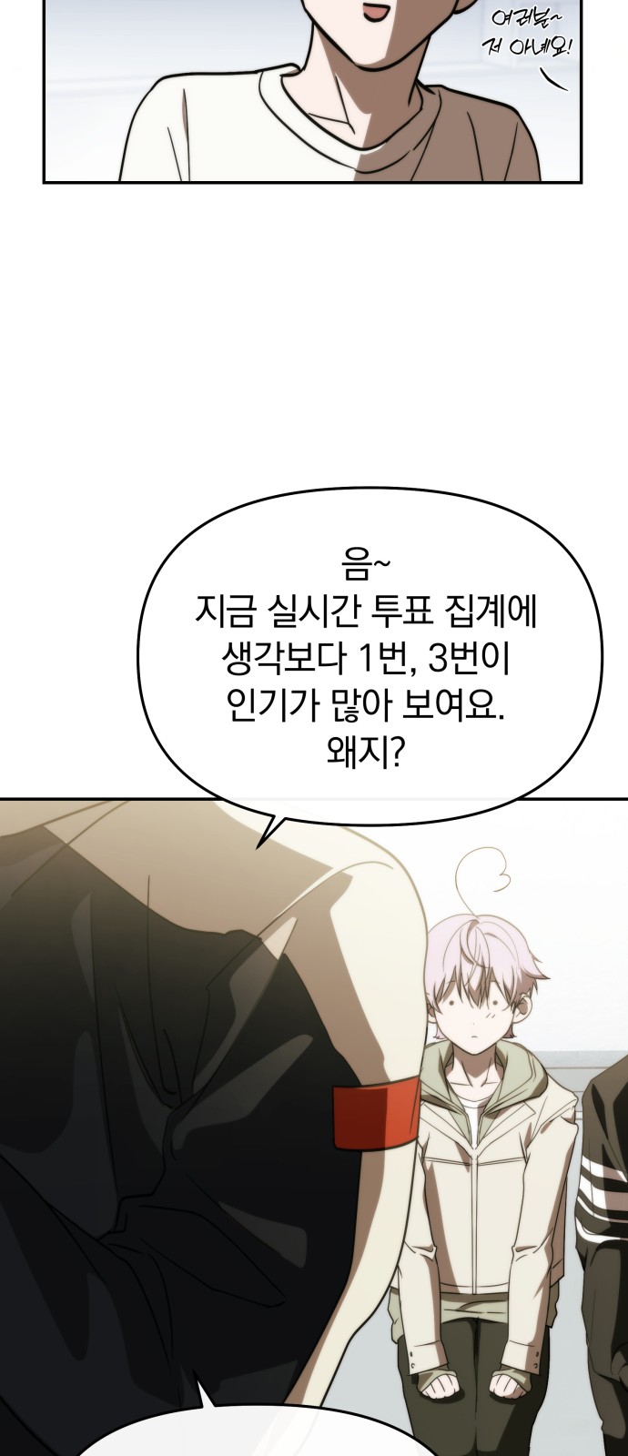 68 페이지