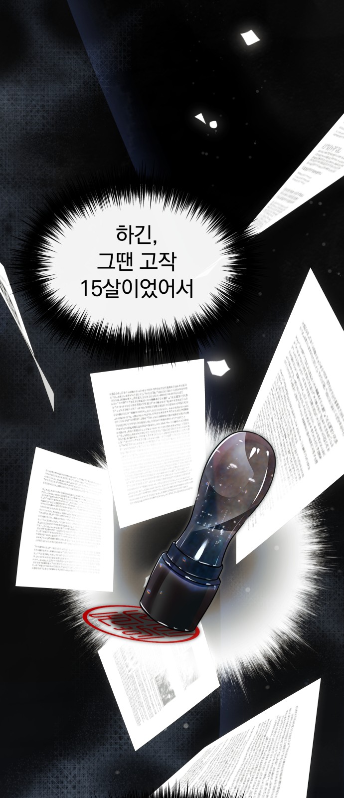 81 페이지