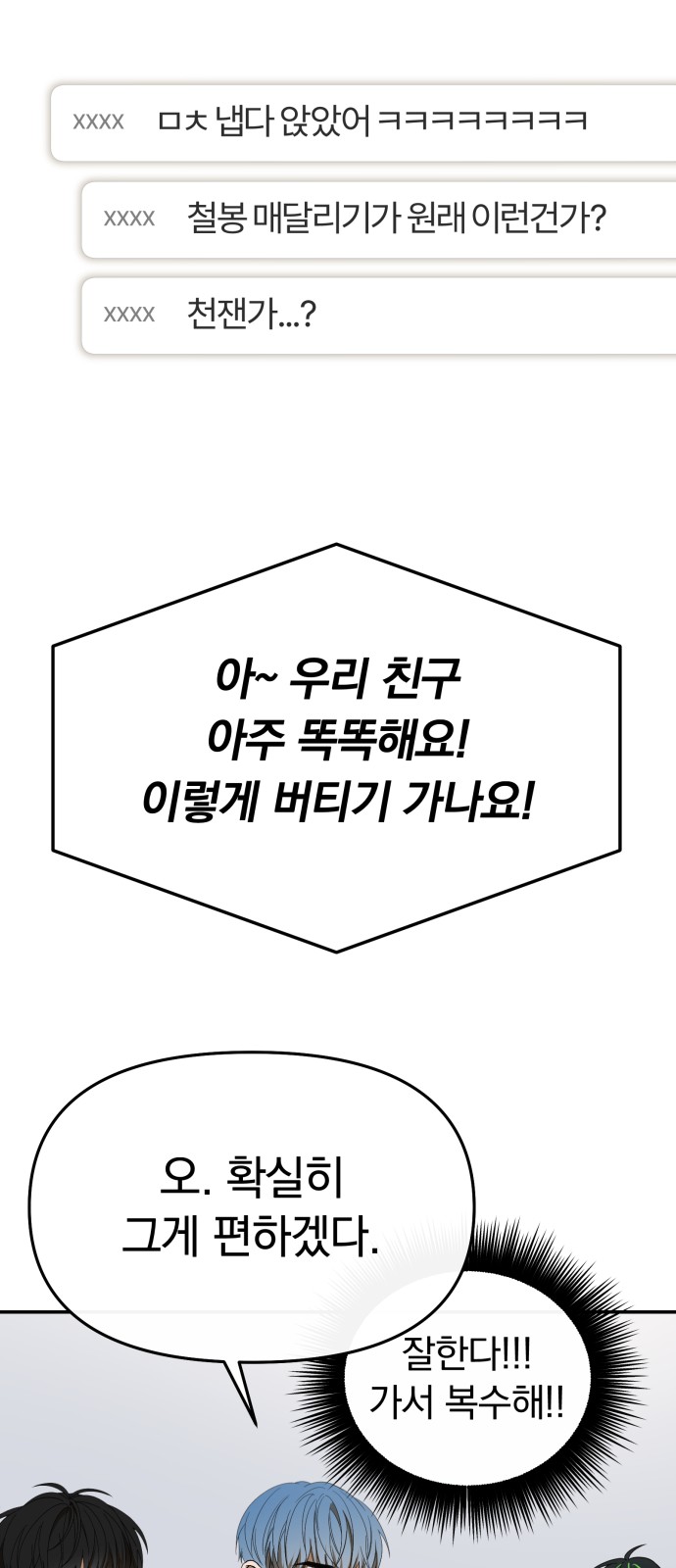 54 페이지