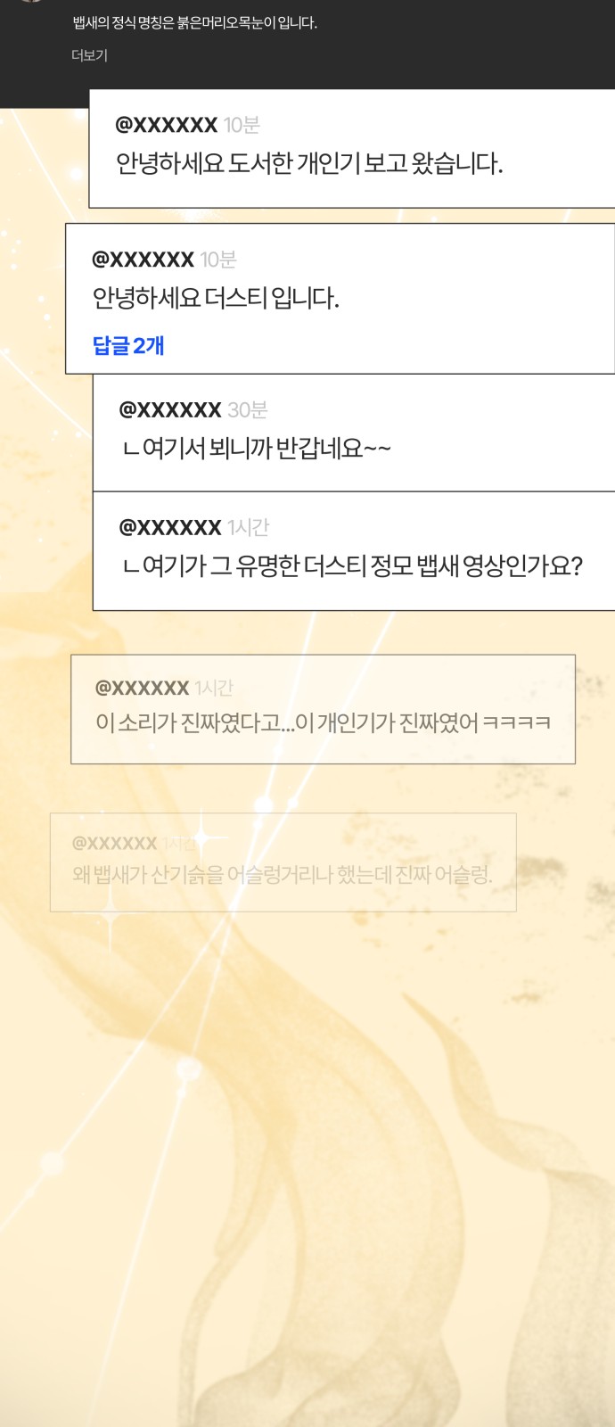 76 페이지