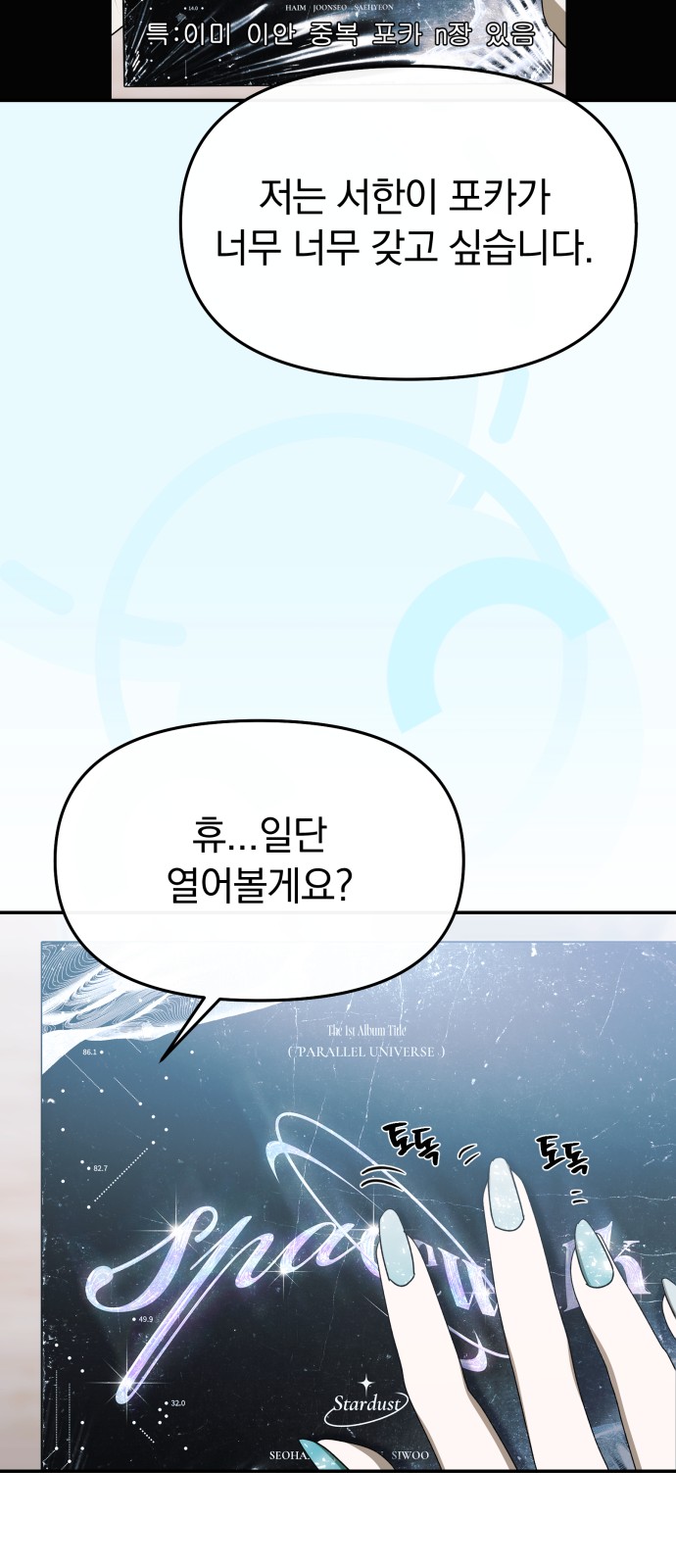 81 페이지