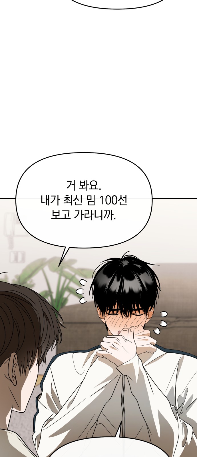 68 페이지