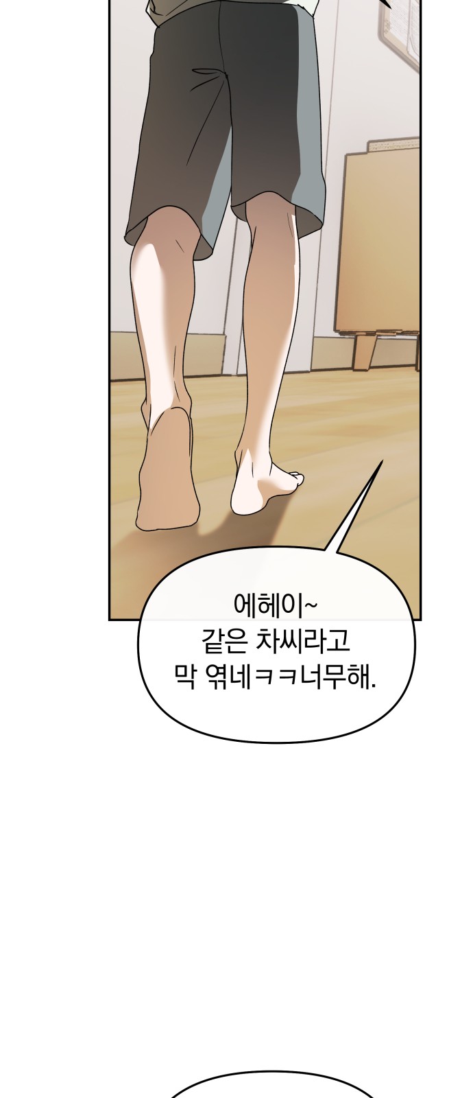 79 페이지