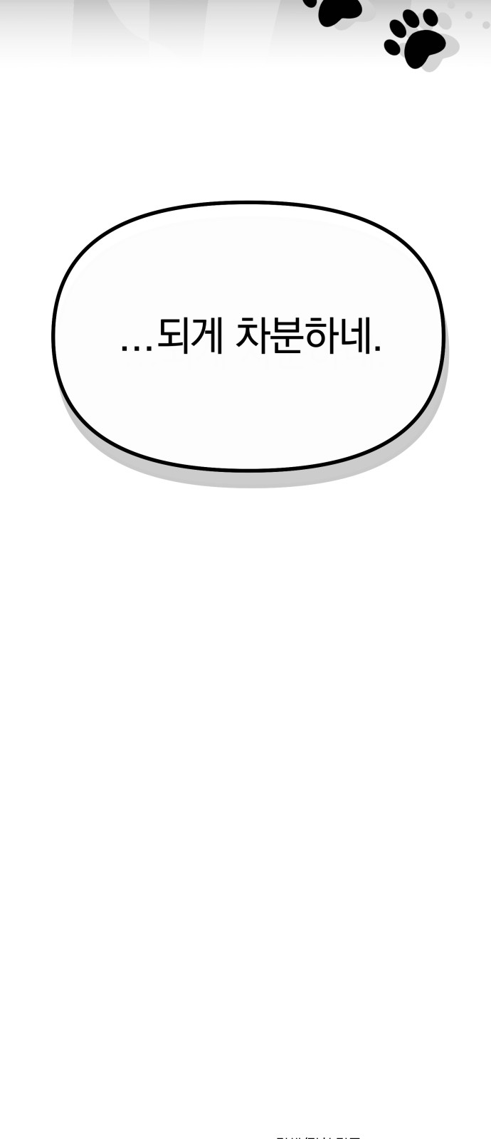 84 페이지