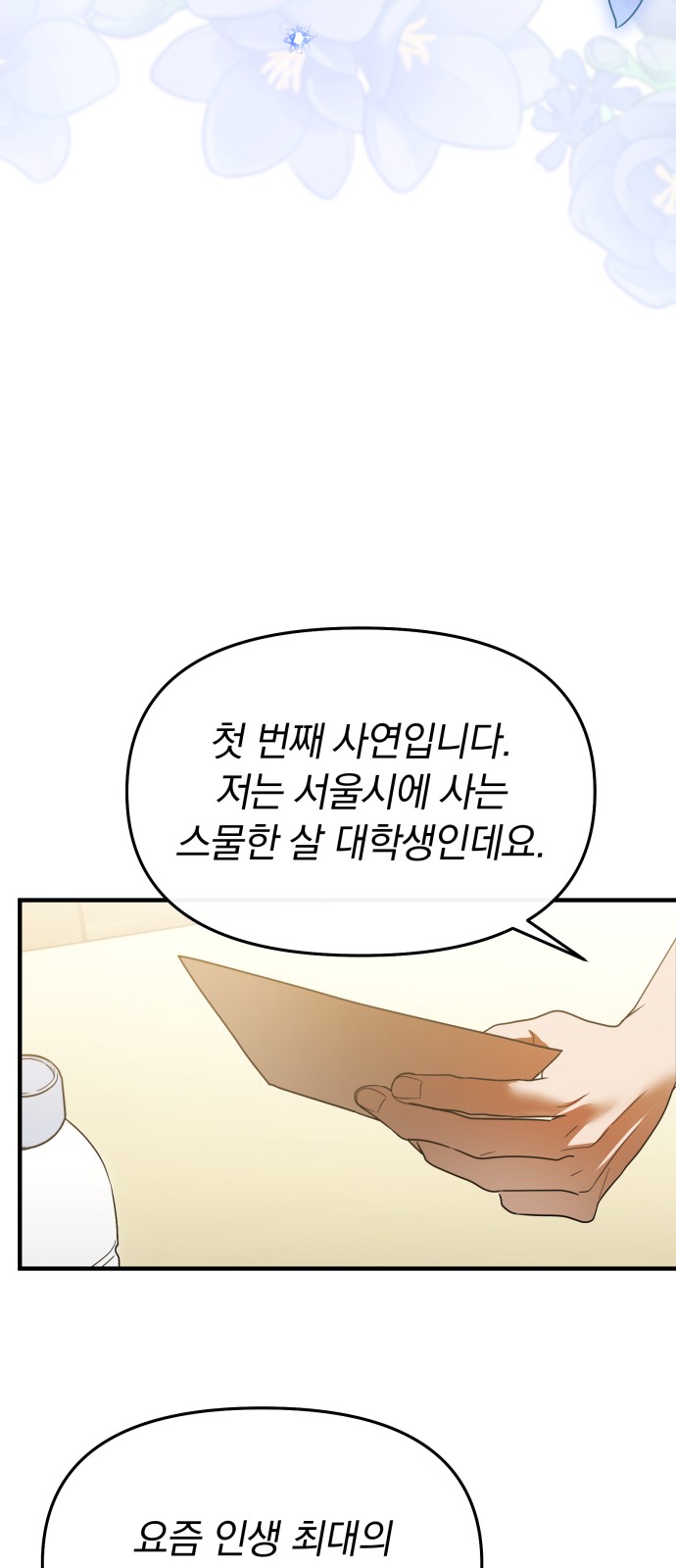 76 페이지