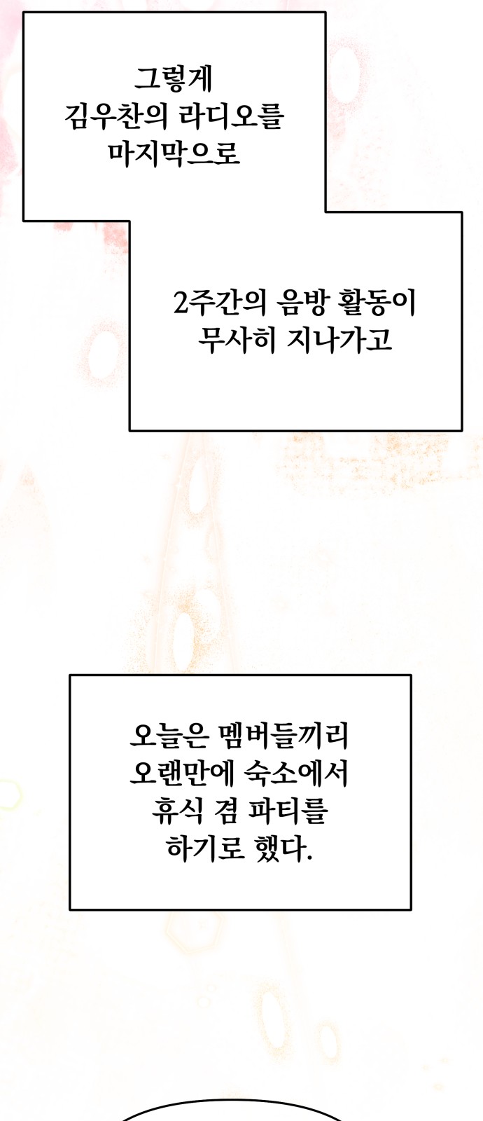 52 페이지