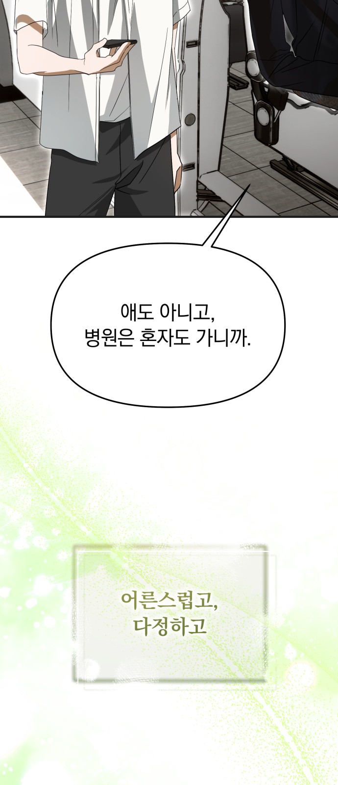 77 페이지